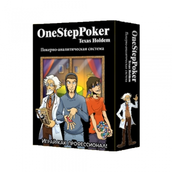 Программа для покера OneStepPoker Texas Holdem